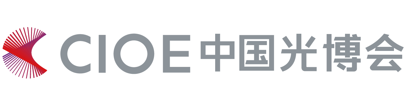 武汉特光将参展第24届中国国际光电博览会(CIOE2023)