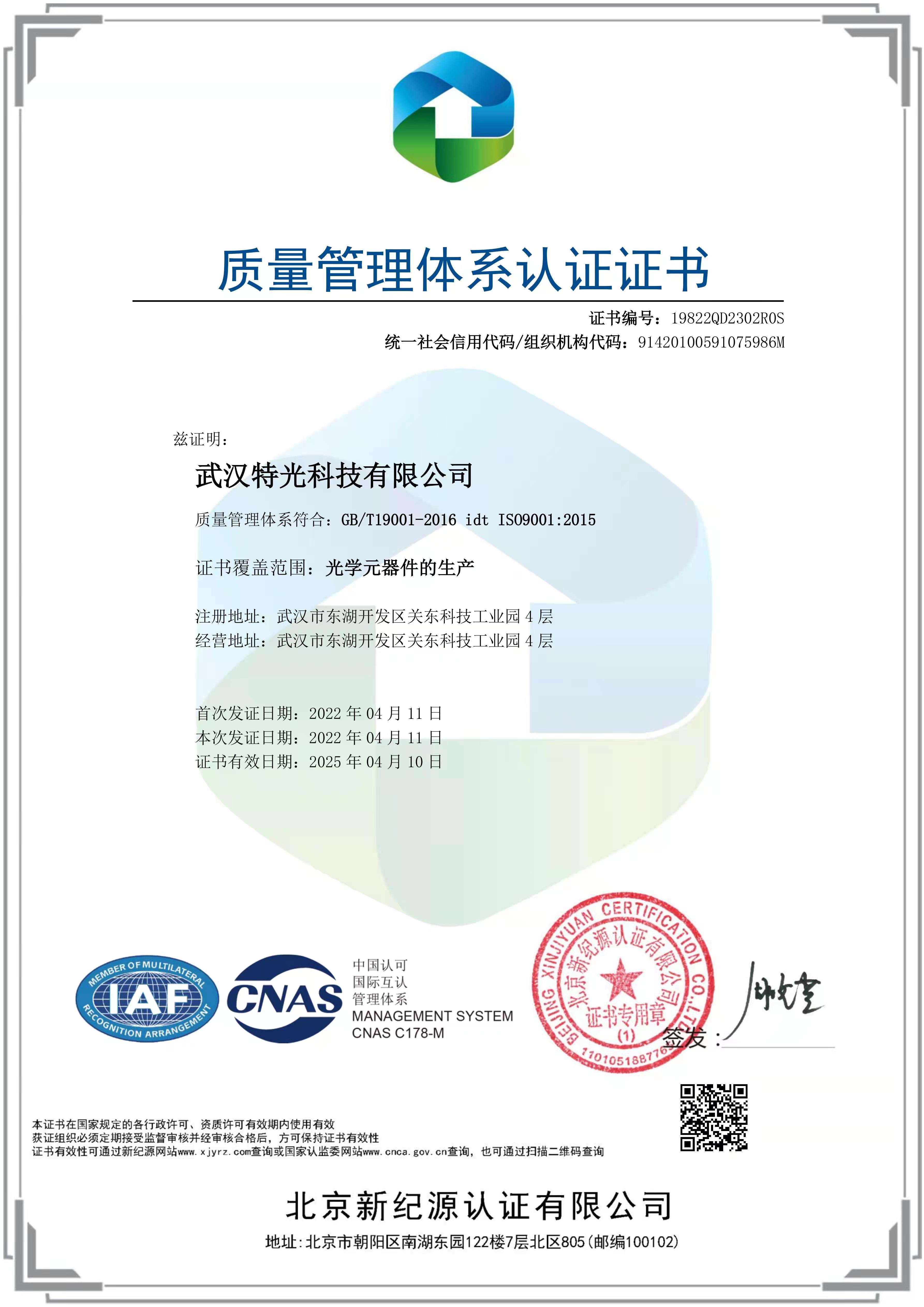 ISO9001.jpg